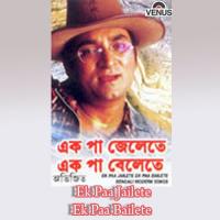 Jani Aadchokhe Abhijeet Song Download Mp3