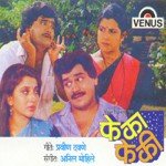 Porichya Pathi Pathi Sudesh Bhonsle Song Download Mp3