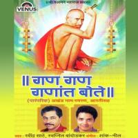 Anantkoti Bramhandnayak - Jaijaikar Ravindra Sathe,Swapnil Bandodakar Song Download Mp3