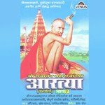 Shrant Gabharyat Ambarish Deglurkar Song Download Mp3