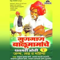 Dhangar Ovi A Baburao Krishna Done,Aavba Savji Vaghmode,Satyappa Tukaram Done,Bhagwan Aappaso Done Pujari Song Download Mp3