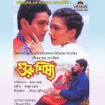 Esona Aaj Ei Shapat Kori Babul Supriyo,Sadhana Sargam Song Download Mp3