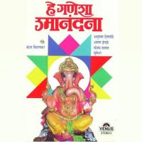 He Ganesha Umanandana Arun Ingle Song Download Mp3