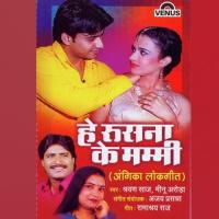 Humro Bihar Chhai Pradhan Shravan Saaj,Minu Aroda Song Download Mp3