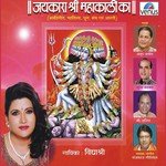 Shri Mahakali Aarti Vidhyshree Song Download Mp3