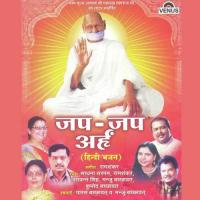 Mahapragnya Ki Vaani Ho Jeene Ka Aadhar Ram Shankar,Sadhana Sargam Song Download Mp3