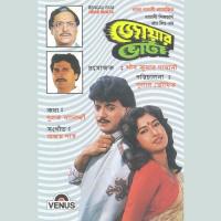 Bolo Maa Bolo Rumpa Rai Song Download Mp3