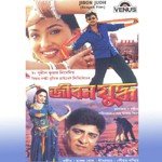 Badnaam Chada Aaj Aamar Poornima,Babul Supriyo Song Download Mp3