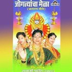 Pahu Devichi Mahima Thor Tanaji Patil (Dev Mama) Song Download Mp3