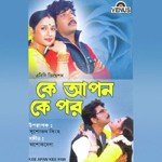 Biday Shesh Bidai Kumar Sanu Song Download Mp3