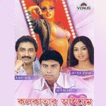 Ki Aparupa Tumi Parthajeet Song Download Mp3