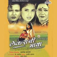 Aai Ga Aai Shona Song Download Mp3