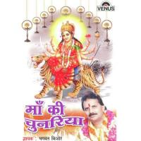 Subah Japo Shaam Japo Maa Bhagwat Kishore Song Download Mp3