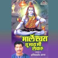 Marleshawara Darshan De Tu Sachidanand Appa Song Download Mp3