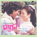 Halka Halka Daag Daag Amit Kumar,Sadhana Sargam,Suresh Wadkar Song Download Mp3