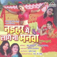 Hamke Sutal Naa Dela Deepa Narayan Jha Song Download Mp3