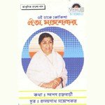 Bahu Diner O Paare Lata Mangeshkar Song Download Mp3