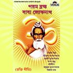 Adharang Madhurang Nirmalya Roy Song Download Mp3