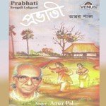 Brindabon Bilasini Amar Pal Song Download Mp3