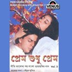 Jodi Powa Jai Asha Bhosle,Amit Kumar Song Download Mp3