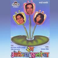 Megh Ha Anurag Jhala Suresh Wadkar,Sadhana Sargam Song Download Mp3