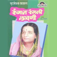 Lagna Lagale Maze Sulochana Chavan Song Download Mp3