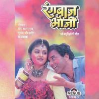 Jogira Bodhbaba Song Download Mp3