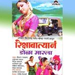 Chendu Pahun Tumcha Badula Mazya Sandesh Jagtap Song Download Mp3