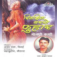 Jehal Mein Paida Ram Anuj Yadav Song Download Mp3