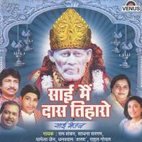 Sai Tum Antaryami Sadhana Sargam Song Download Mp3