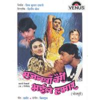 Hamari Nathuniya Ke Nagawa Asha Bhosle Song Download Mp3