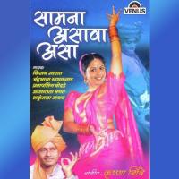 Shahani Mandali Ya Ikade Kisan Kharat Song Download Mp3