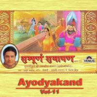 Tulsikrut Shree Ramchrit Manas - Ayodhyakand - Part 11 - Ram Chale Ban Pran N Jahi Kehi Sukh Laagi Rahat Tam Mahi Anup Jalota Song Download Mp3