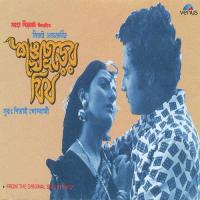 Amar Buk Dhodphod Kore Kaya Goswami Song Download Mp3