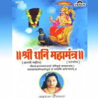 Shri Shani Mahamantra-Nilanjansamabhas Anuradha Paudwal Song Download Mp3