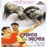 Boudir Laajuk Chokhe Kumar Sanu,Soham,Suchandra Song Download Mp3