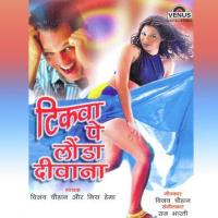 Choli Gothedar Vijay Chauhan,Miss Hema Song Download Mp3