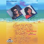 Balite Tomar Naam Bappi Lahiri,Alka Yagnik Song Download Mp3