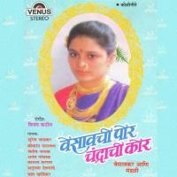 Karlyache Dongari Suresh Wadkar,Shrikant Narayan,Santosh Nayak,Anupama Deshpande Song Download Mp3