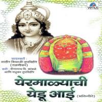 Yeda Aai Maauli Shivaji Tupvihire Song Download Mp3