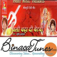 Gayeel Bindhyachal Mukesh Mastana Song Download Mp3