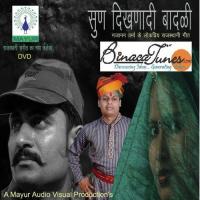 Sun Dikhna Di Badli (Male) Vandana,Sonu Song Download Mp3