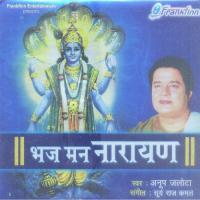 Shantakaram Sloka Anup Jalota Song Download Mp3