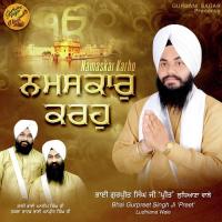 Namaskar Karho Bhai Gurpreet Singh Ji Preet Ludhiane Wale,Sathi Bhai Mandeep Singh Ji,Tabla Wadak Bhai Manpreet Singh Ji Song Download Mp3