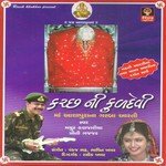 Matana Madhe Mana Gharba Gavay Mathura Kajaria,Priti Gajjar Song Download Mp3