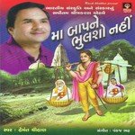 Dikri Kahe Sambhado Mavtar Hemant Chauhan Song Download Mp3