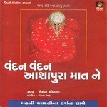 Padve Thi Pelu Maa Nu Nortu Hemant Chauhan Song Download Mp3