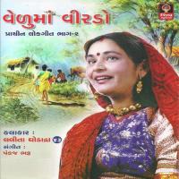 Limbadi Na Laambera Paan Lalita Ghodadra Song Download Mp3