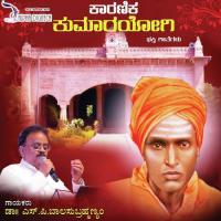 Nodiri Shivayoga Mandira S.P. Balasubrahmanyam Song Download Mp3