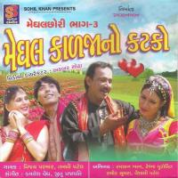 Khelo Khelo Re Devriyavira Vijay Parmar,Tanvi Patel Song Download Mp3